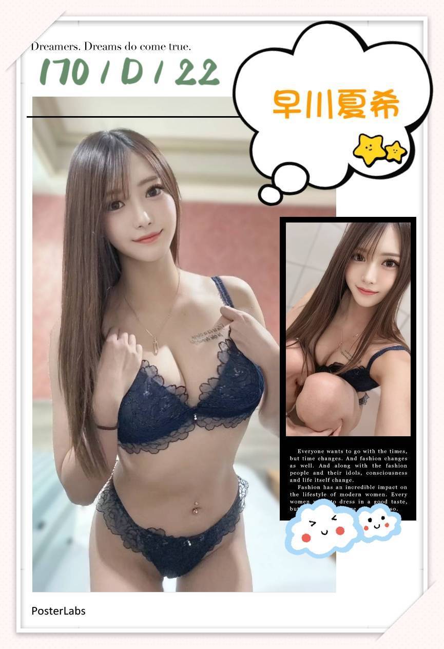 彰投 真心 19 34D 高挑車模